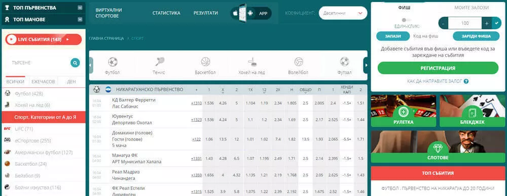 22bet залози TOC 9